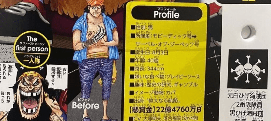 海贼王1018话 四皇黑胡子居然没有霸王色 以藏5亿悬赏有点高了 革命军