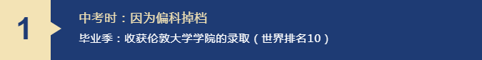 方面|中考掉档，不是人生噩梦 — 当年错失第一志愿的他们，今年昂首走进世界名校