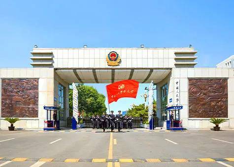 圖源:中國人民警察大學官網