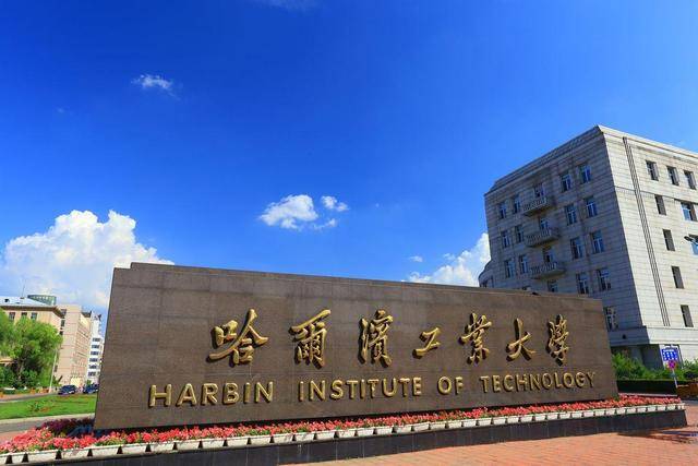 黑龙江大学排行_2021黑龙江高校排行榜,哈尔滨医科大学排名第三,哈工程屈居第二