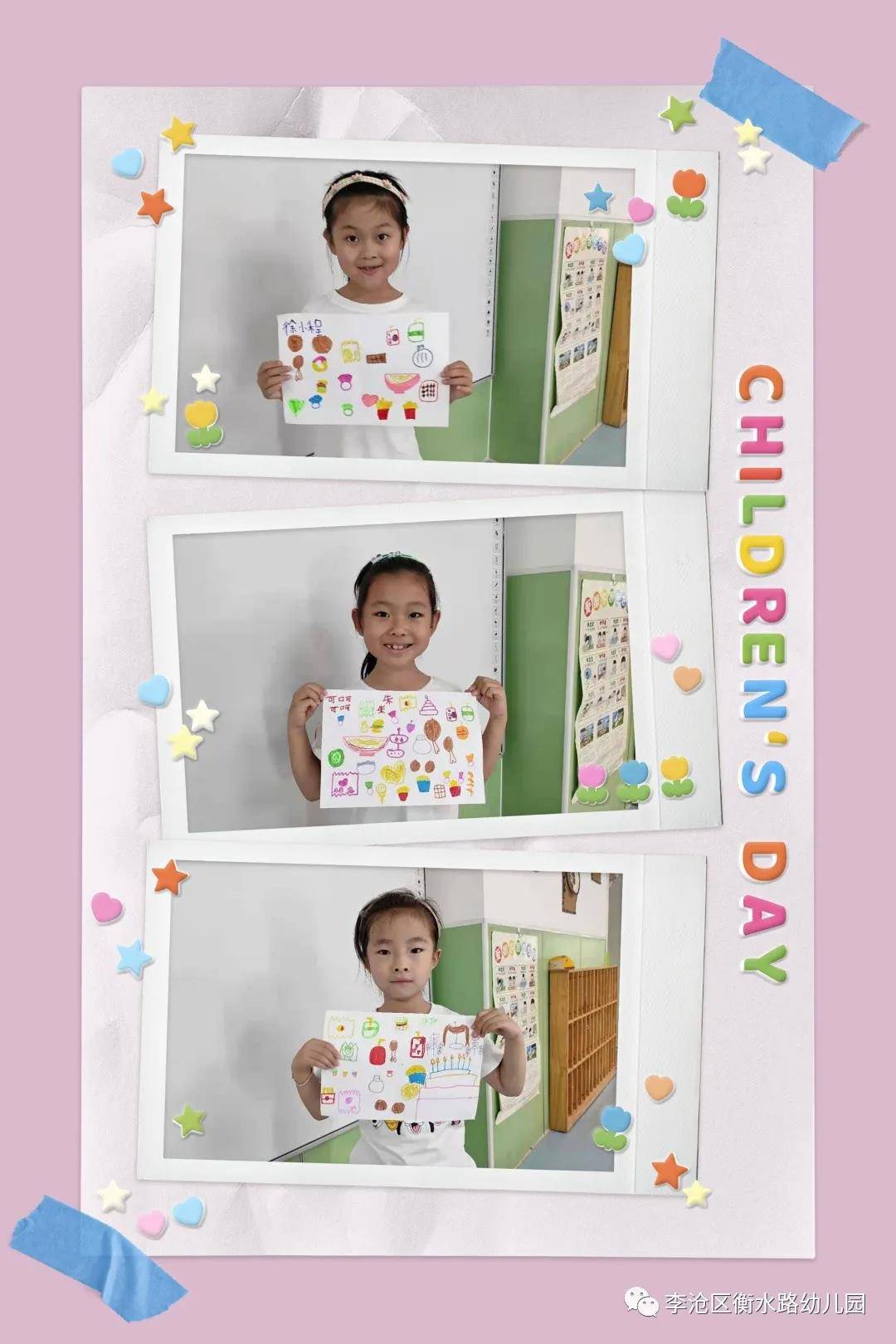 亲爱的|青岛李沧区衡水路幼儿园：最美“幼”时光 留“夏”毕业季