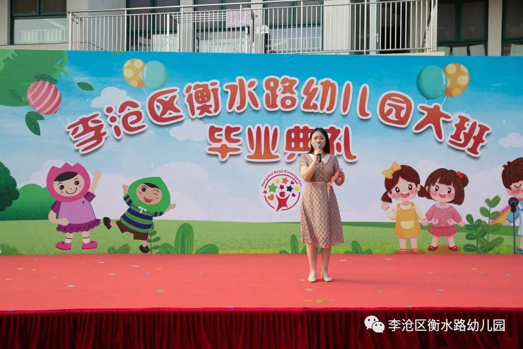 亲爱的|青岛李沧区衡水路幼儿园：最美“幼”时光 留“夏”毕业季