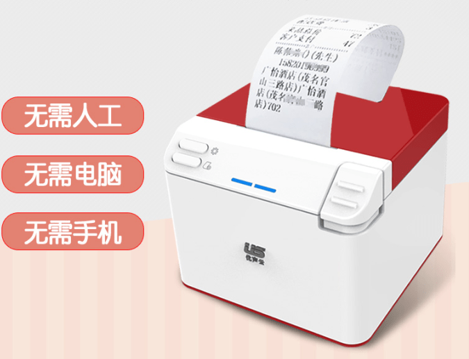 优声云外卖打印机更好用的全自动外卖接单打印机