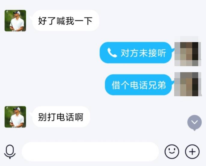 怎么判断对方不接我电话