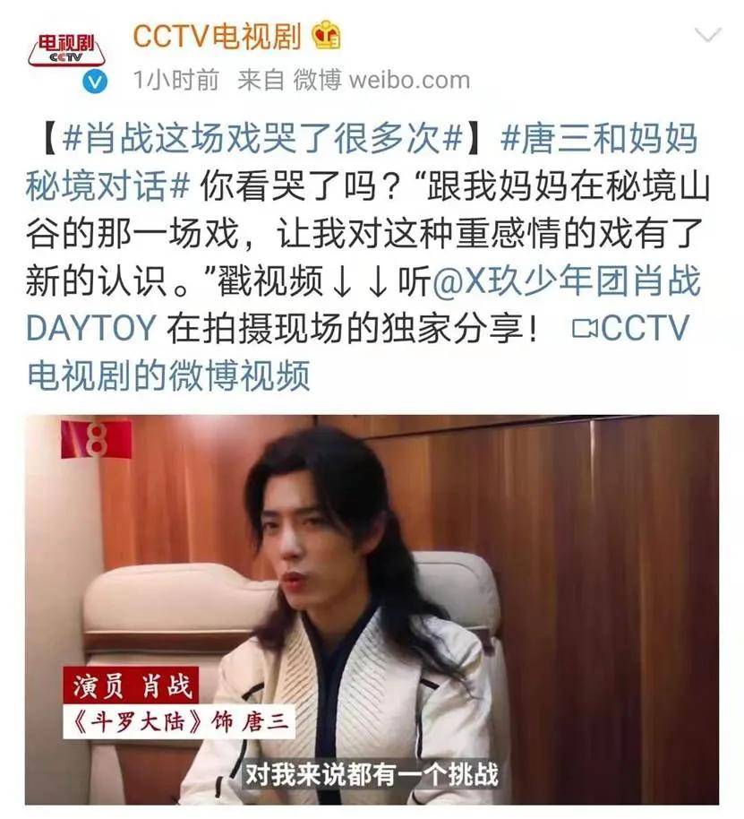 母亲|肖战新剧海外播出，演技获得两大突破，央视直言值得再刷