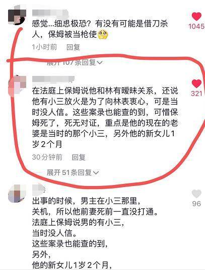 还有网友爆料,林生斌向大众公开的女儿就是二胎,最大
