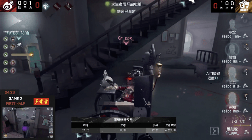 密码机|第五人格2021IVL夏季赛常规赛Weibo vs Gr 第二局