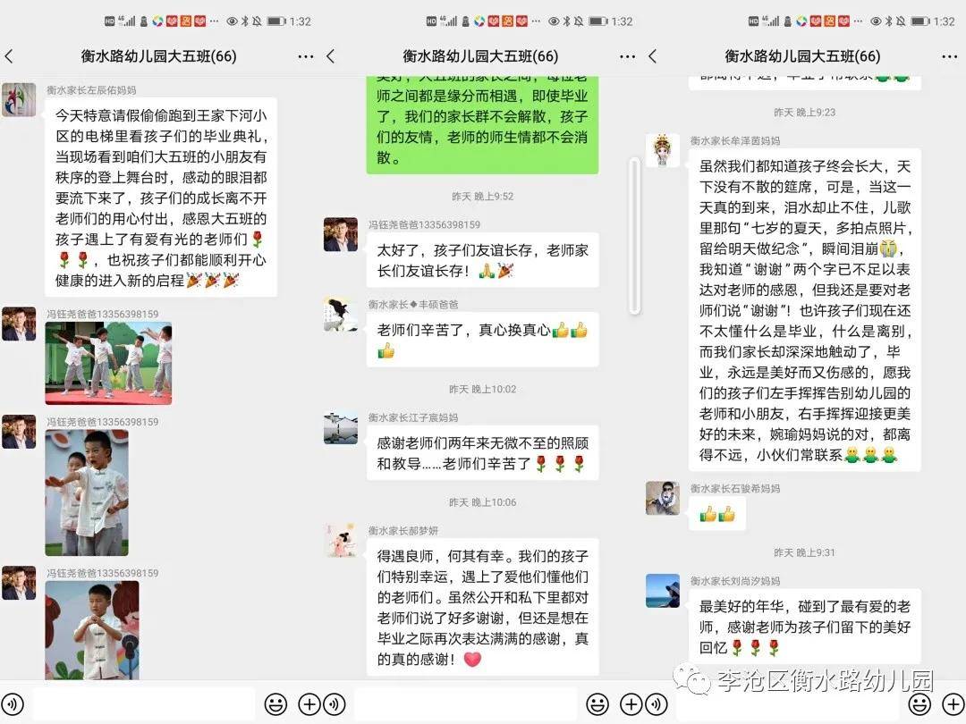 亲爱的|青岛李沧区衡水路幼儿园：最美“幼”时光 留“夏”毕业季