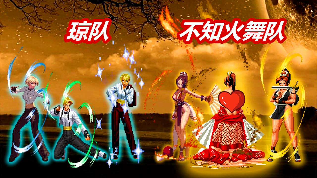 拳皇mugen不知火舞又性感又厉害两位女神各显女神威刺激