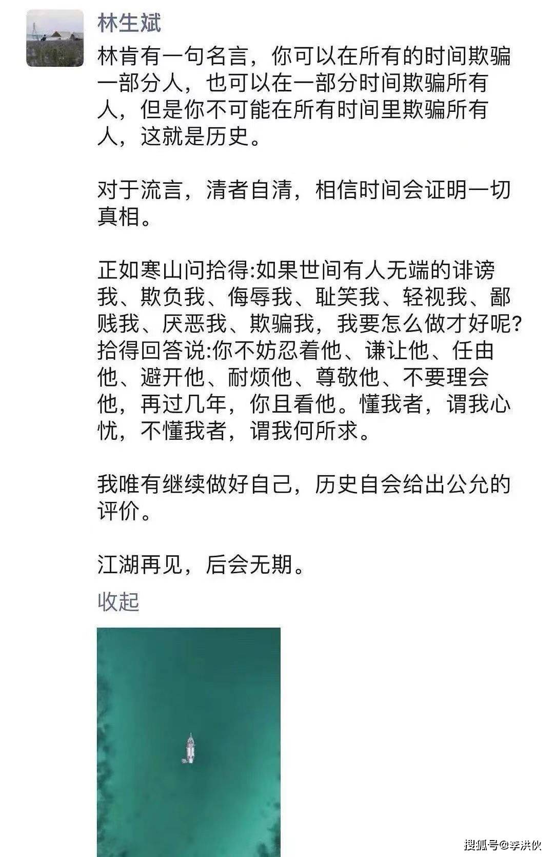 林生斌疑要退网 多个真相没交代清楚 这些事连编剧都不敢这样写 娱乐 全球资讯新闻网