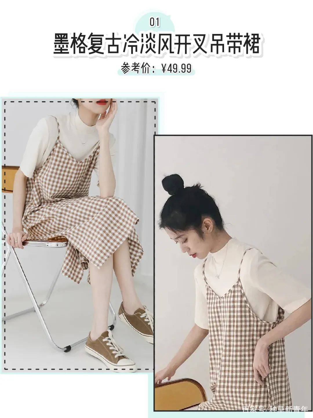 夏天|今年裙子流行“剪一刀”！太太太撩了！