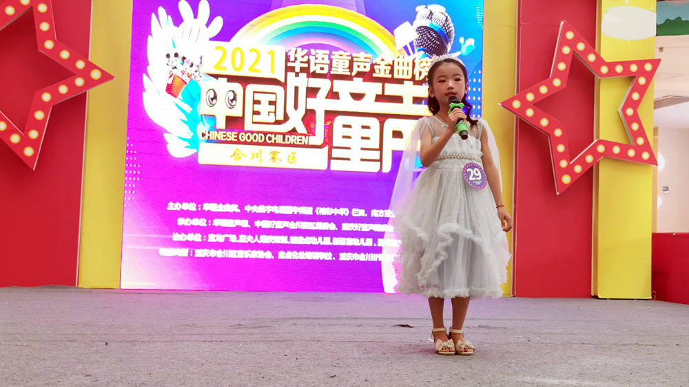 中国好童声合川初赛第二场 26名小选手晋级
