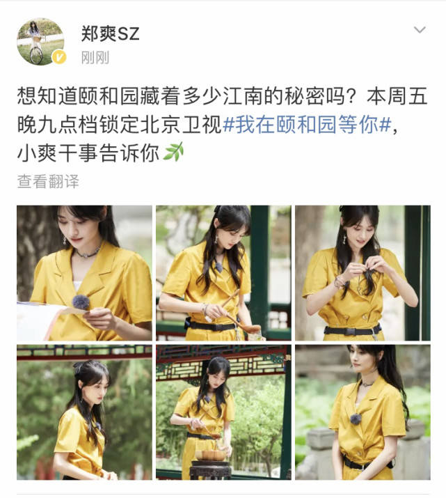 好身材|郑爽最新综艺造型曝光，穿黄色连衣裙明艳动人，大长腿吸睛