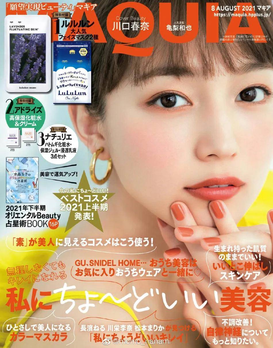 日本女星川口春奈太美了 雪肤娇嫩细腰长腿性感撩人 粉紫色 日本女星川口春奈太美了 雪肤娇嫩细腰长腿性感撩人 粉紫色