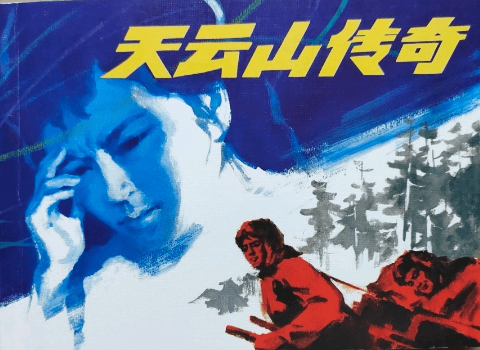 天云山传奇40年5大主演命运各异让人唏嘘