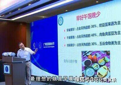 钟老|84岁钟南山建议:饮食遵循这3点,好习惯很重要