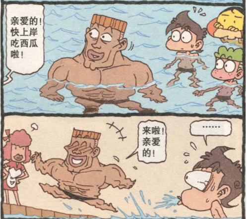 星太奇漫画：星太奇十足十的“暖男”，生怕田姬被鱼刺扎到，剔去了鱼骨