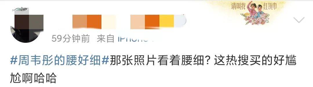张歆艺|两位女星“腰”上热搜，到底多细才行