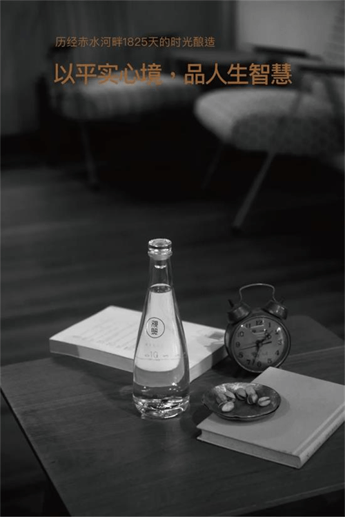 坚守品质主义观照酱酒诠释1825新高度
