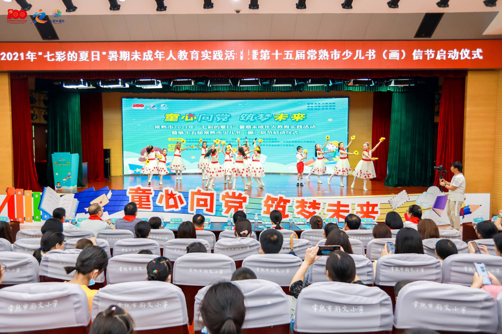 (常熟市关工委特约通讯员 王雯报道)常熟 市文明办,市教育局和市关