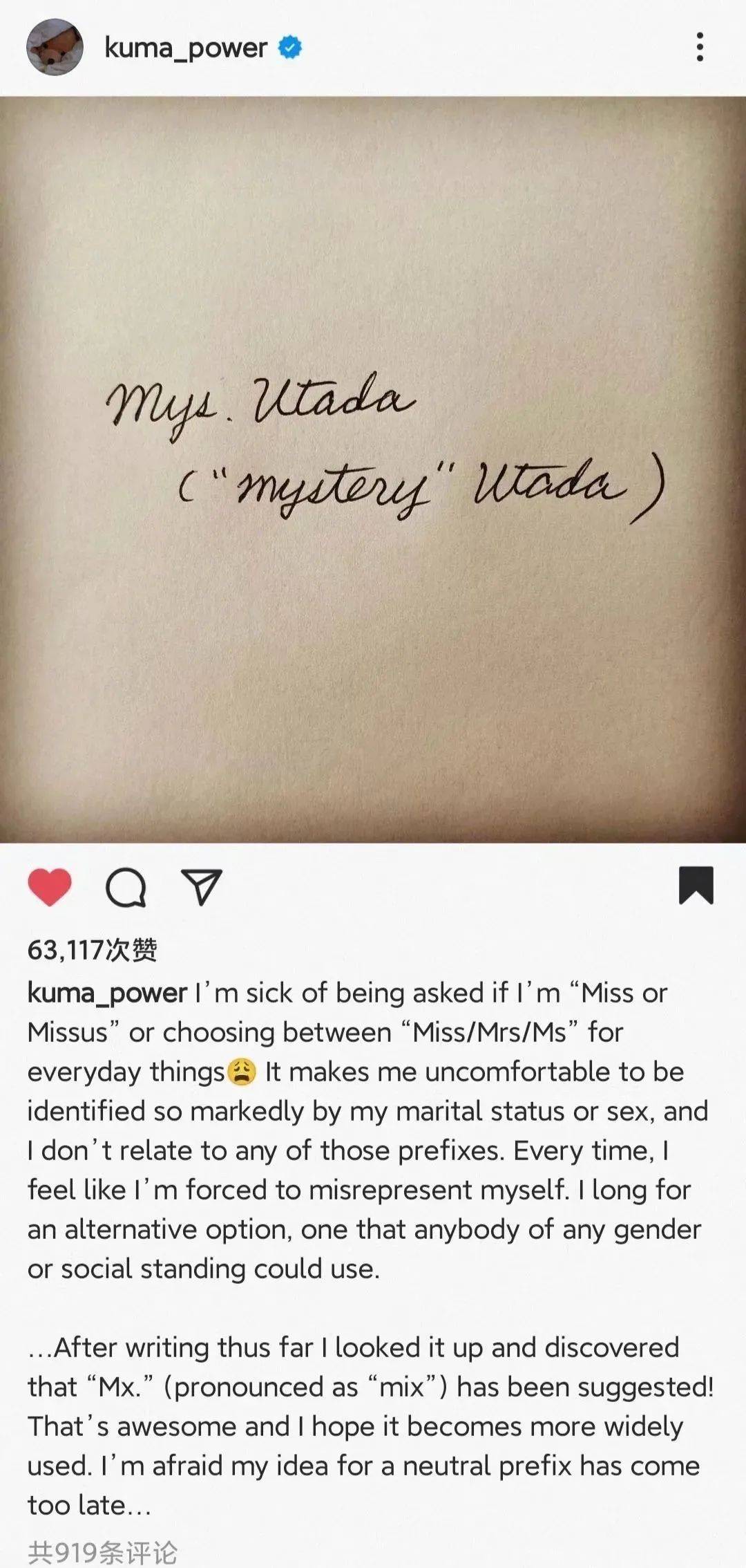 日本顶级歌手宇多田光大胆宣布出柜 受够了男女框架 性别