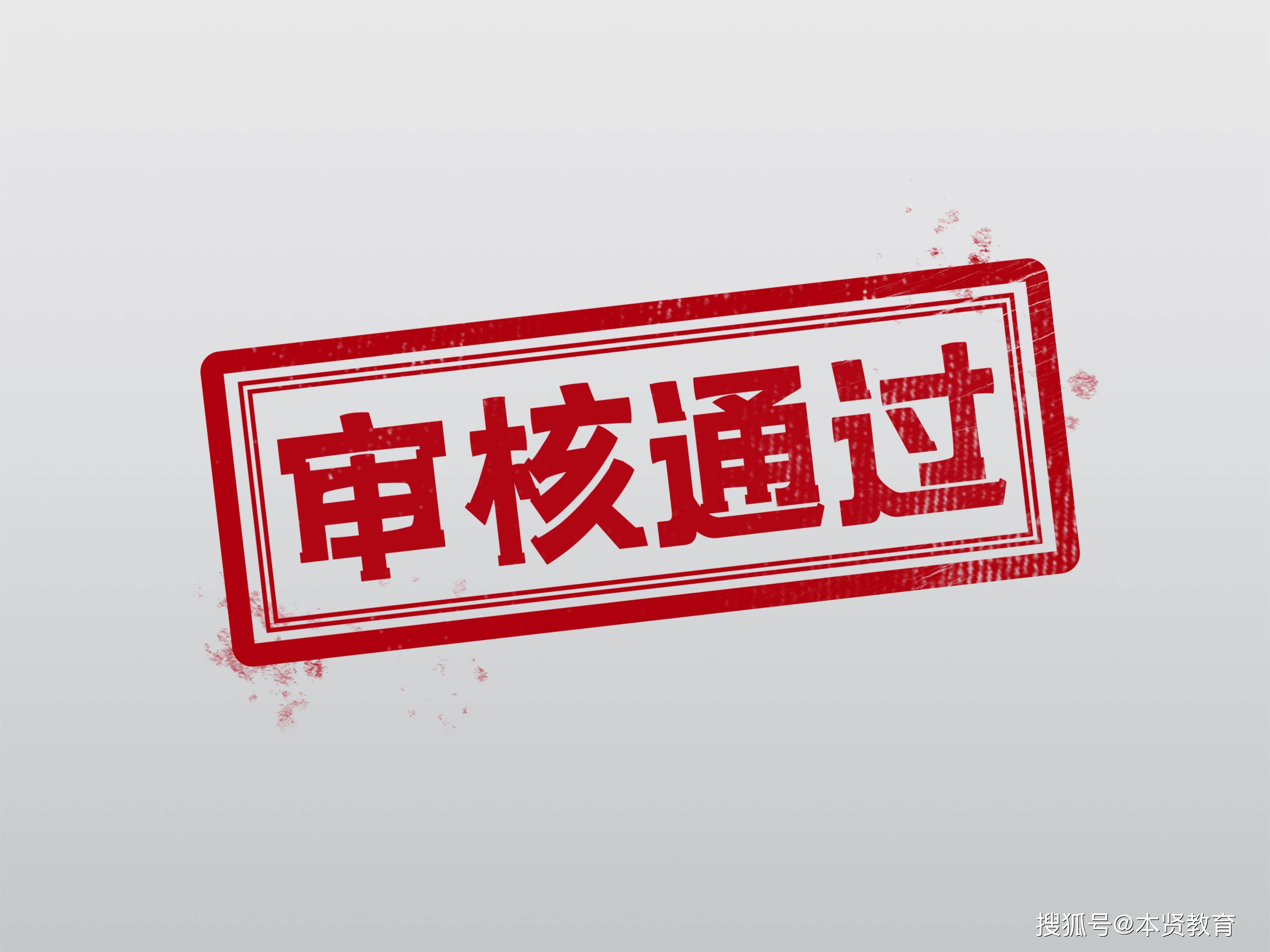 云南成人高考报名材料上传及资格审核须知