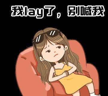 工作地|借钱结婚，没出月子我就后悔了！养不起家里的老“巨婴”！