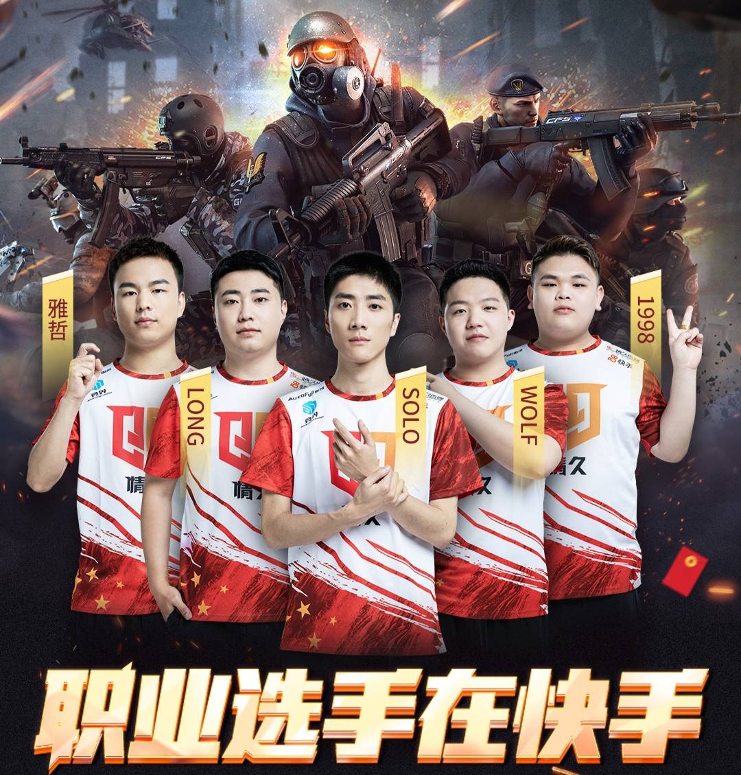 穿越火线世界冠军q9,全员开播队内氛围很棒,向粉丝展开技术教学_战队