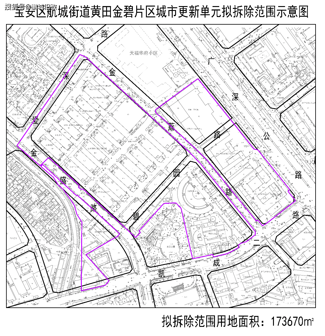 67寶安區航城街道黃田金碧片區舊改宏發