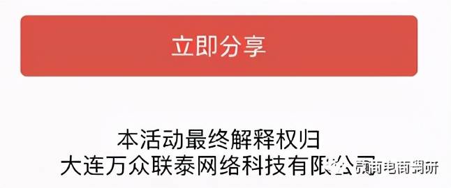 从国泰集团到我家用品商城 拼团玩法和原始股权相结合？(图9)