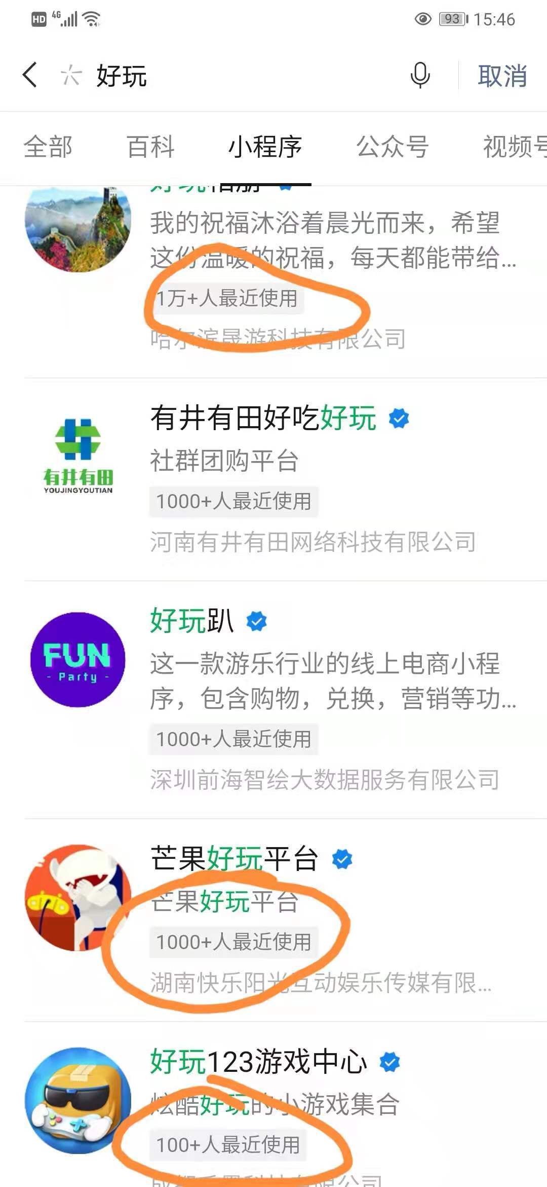 小程序排名规则_建构区规则与使用程序(3)