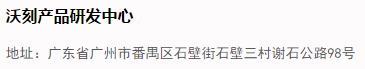 涉嫌虚假宣传 登上央视的沃刻净水器背后有多少黑历史？ (图13)