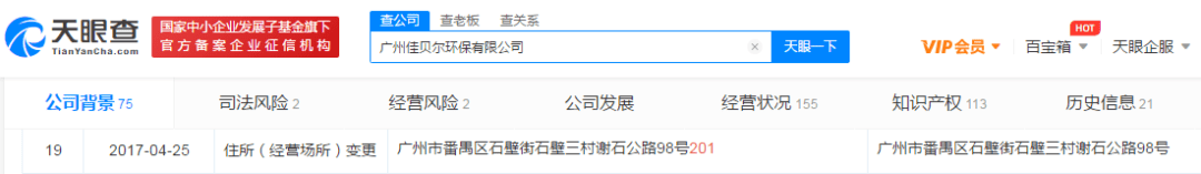涉嫌虚假宣传 登上央视的沃刻净水器背后有多少黑历史？ (图24)