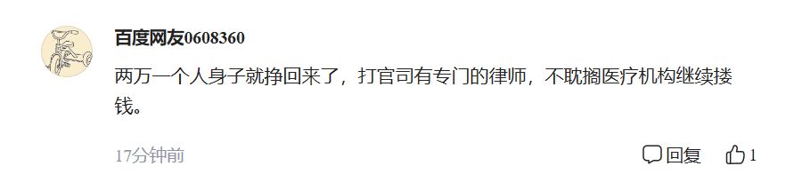 婴儿|31岁女子整形后，智力水平降至1岁婴儿，涉事美容院仅罚2万？