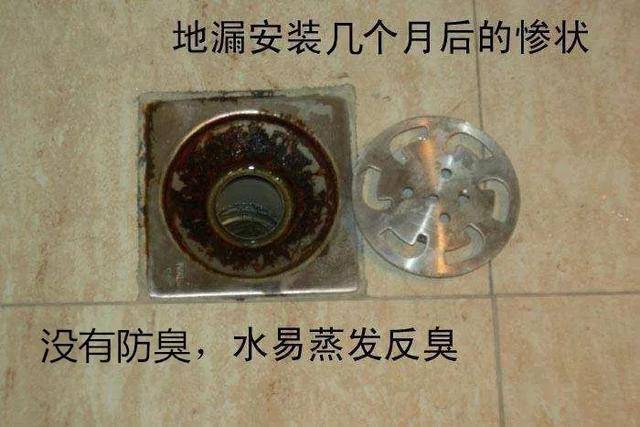 2,卫生间下水道味道重,为了防止臭味回流一定要装防臭型地漏,地漏要想