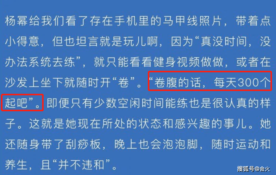 腹肌|杨幂罕见穿豹纹吊带拍大片！上衣太短腹肌凸出，脚背太瘦过于骨感