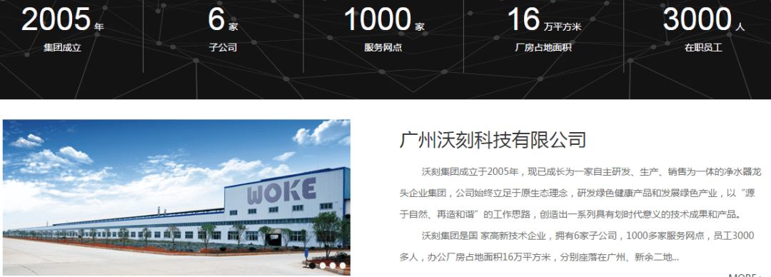 涉嫌虚假宣传 登上央视的沃刻净水器背后有多少黑历史？ (图4)
