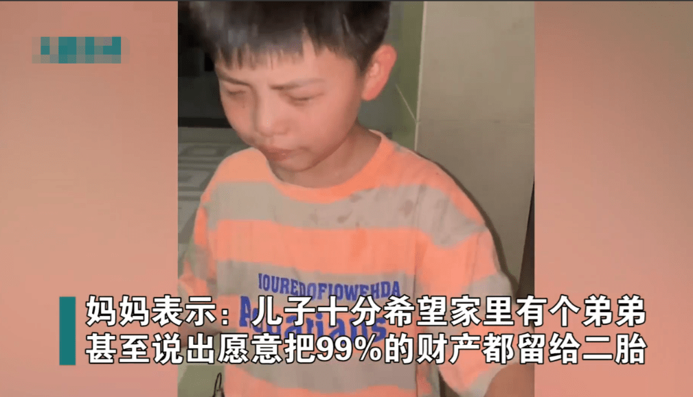 财产|另类催生？女子备孕二胎失败儿子失望落泪，网友：又想骗我生二胎