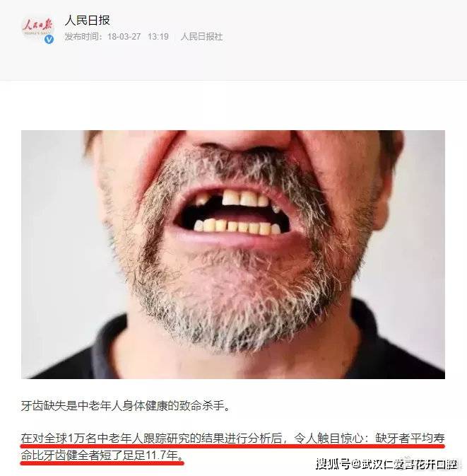 你還在以為缺牙沒事兒嗎90的人看完後悔了