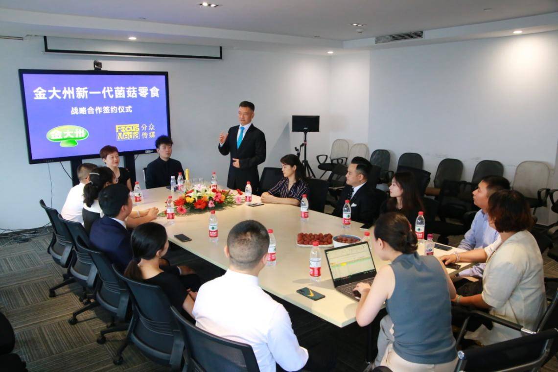 广告|金大州与分众传媒签署全面战略广告合作协议,助力品牌销售