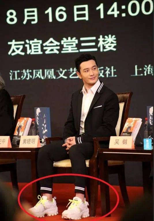 身材|黄晓明偶像包袱重，大热天穿厚底靴增高，意外暴露五五分身材