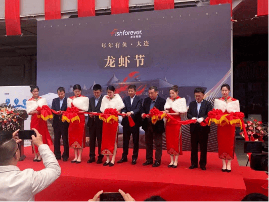 年年有鱼在15库举办大连首届国际龙虾节带动进口海鲜业态的良性发展