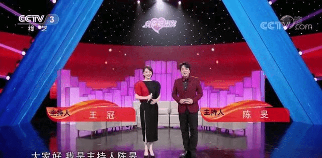 央视向幸福出发换主持人了王为念下课新组合陈旻王冠上线