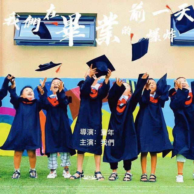 幼儿园|幼儿园大班毕业照片:毕业不说再见~