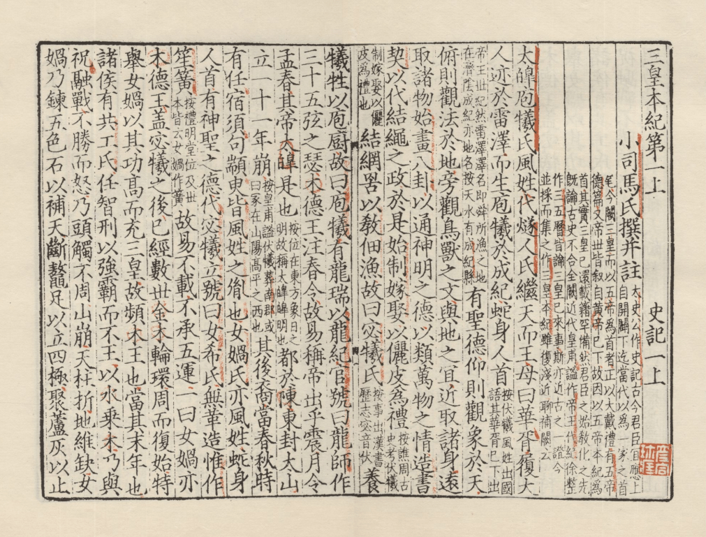 知识丨经史子集分类法