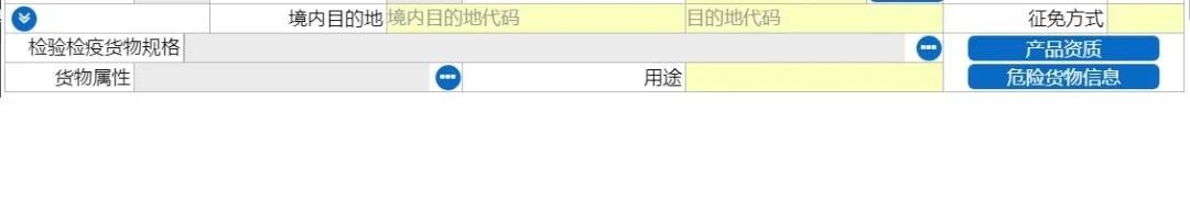 报关单填制题目_报关规范体表填制单图片_报关单表体填制规范