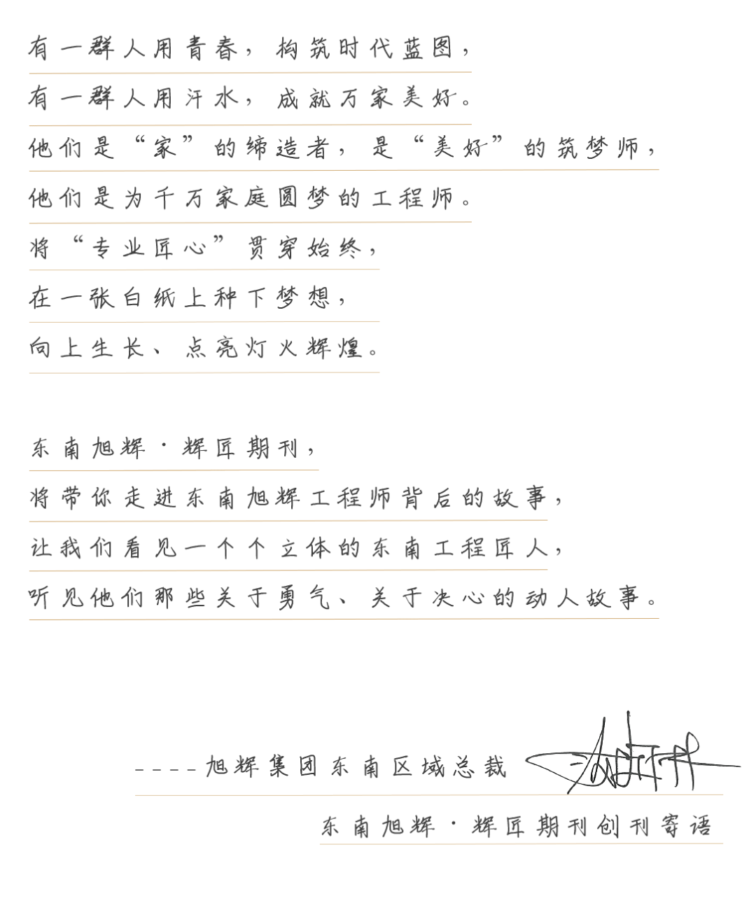 锲而不舍是什么拼音 d7009d622d934e17aa8465560166f6dc.png