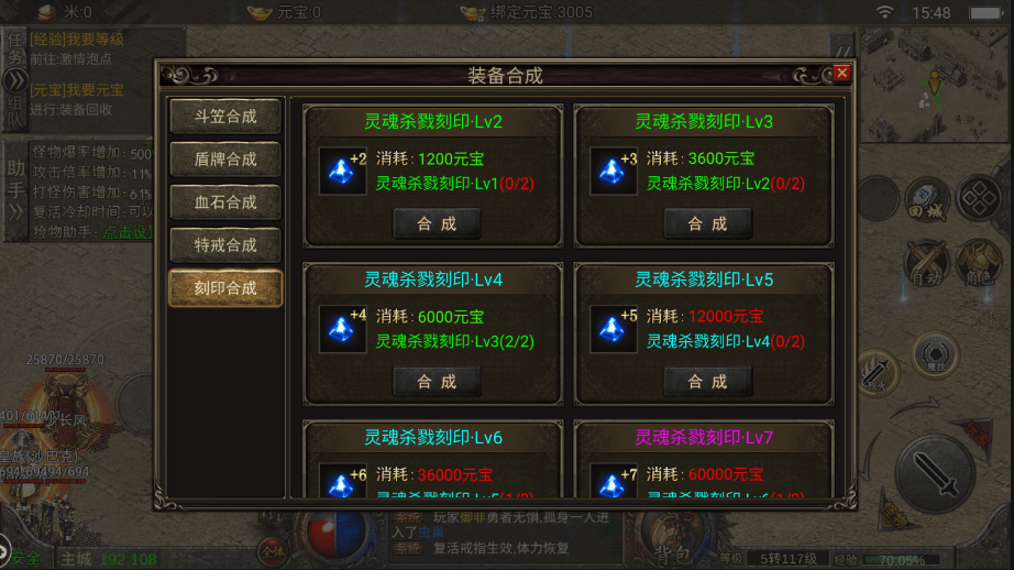 传奇百区最牛极品装备排行_热血传奇百区传说,一身极品装备堪比8L,却只排全区前十!