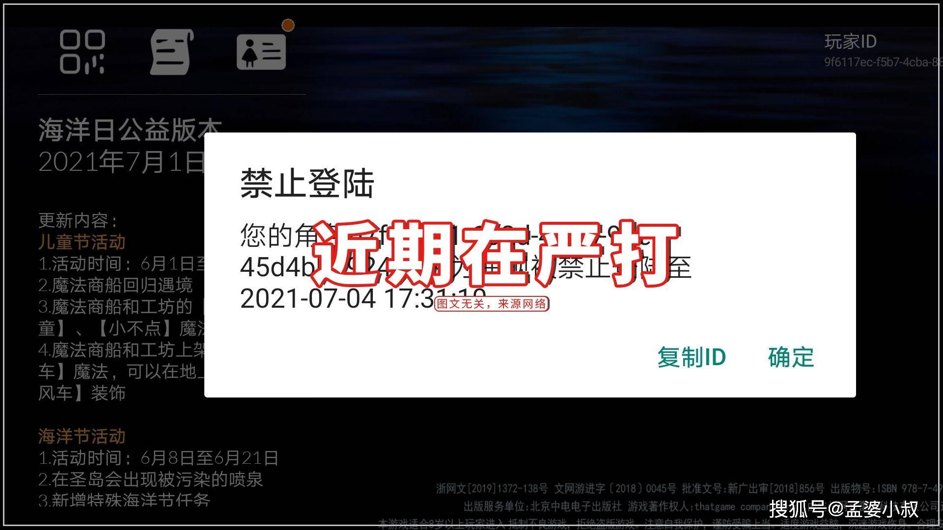 光遇:7月份買心的人,你們的賬號怎樣了?玩家6個字太扎心