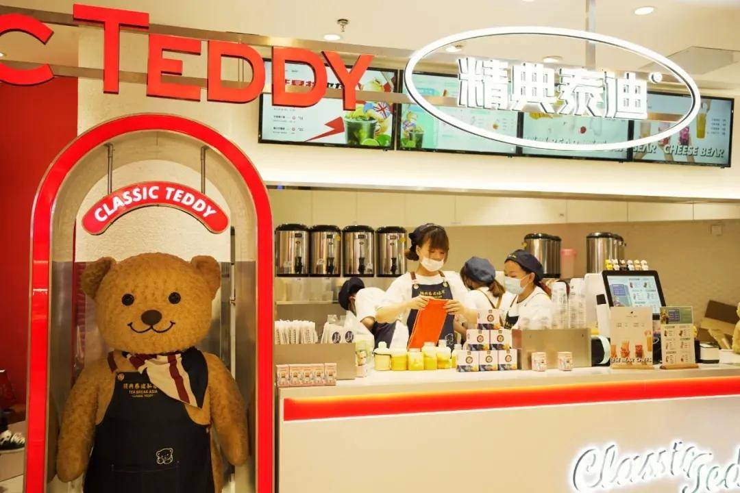 精典泰迪全球吃货 精典泰迪茶日月光店焕新开业_门店